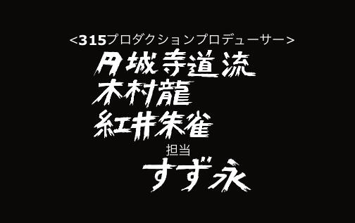 2024/02/10-02/11 天地四心伝