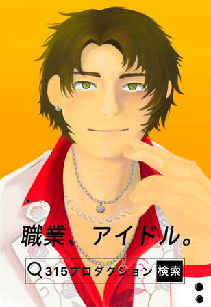 2024/04/13 F@NTASTIC COMBINATION LIVE ~HEARTMAKER!!!!~ 裏面